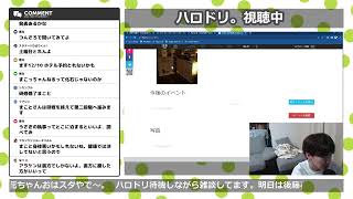 お茶3days終わりのハロドリまち～【Met放送2022.10.18】