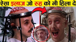 ऐसा इलाज जो रूह को भी हिला दे This is Why Lobotomy is the Worst Surgery in History! medical miracles
