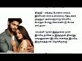 🌺 பகுதி 25 தன் காதலின் அடையாளமாய் முதல் முத்தம் tamil romantic novel novels audiobooks