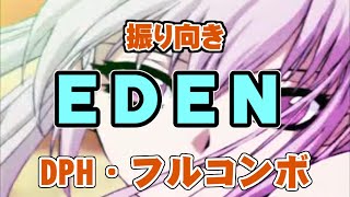 【DP・フルコン】beatmania IIDX 12 HAPPY SKY - EDEN [HYPER]【手元付き】