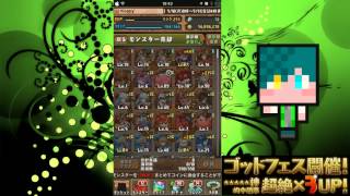 【パズドラ】アンケートゴットフェス！12連！