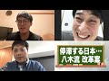 停滞する日本！サバンナ八木流 japan大改革案【 717】