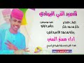 الفنان مستر السني _ 2025 _ الصيد الفي  البوادي #الغزال_الاسمر_ودحسان