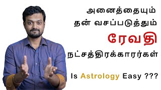 Life and Character of Revathi Star People | Can you learn Astrology ? Nithilan Dhandapani | Tamil