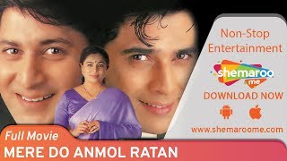 Mere Do Anmol Ratan (HD) (1998) Hindi Full Movie | Arshad Warsi | Reema Lagoo | Namrata Shirodkar