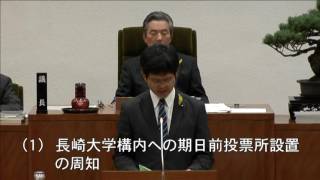 長崎市議会　平成28年6月20日　福澤照充議員　一般質問