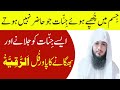 Jinnat Ko Jalane Ka Powerful Ruqyah | Dam | Ruqyah Shariah | Hafiz Ali Irshad Official