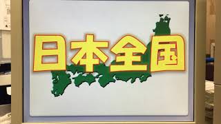 軽貨物 スポット配送 チャーター便 配送エリア 墨田区から青森市まで 211209