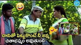 ఎవర్రా ఈ విలేజ్ బ్యూటీ  Ms Narayana Super hit Comedy Scene |@iDreamWarangal