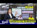 恐成颱「杜蘇芮」最快週三接力 不排除發警報【tvbs說新聞】20230717@tvbsnews02