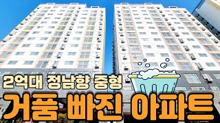 [인천신축아파트] 7호선인근 총 4개동 대단지급 거품끼 쫙 빠진 가격대 남향라인으로 배치한 중형아파트