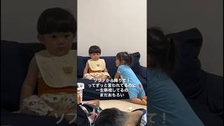 【可愛い】ずっと無視を続ける少年と、めげない少女のソファをかけた攻防 #baby #赤ちゃん #喧嘩 #可愛い #shorts akane_akito_さんより！