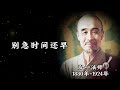 无论男女，千万不要去求姻缘【弘一法师】