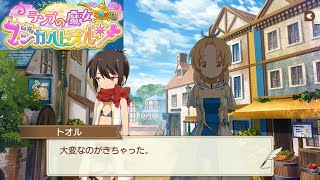 【きららファンタジア】「ランプの魔女 マジカルトオルン」シーズン3