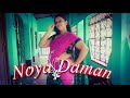 Muza-Noya Daman ft Toshiba & Meem Haque | Noya Daman dance | Aila Re Noya Daman | নয়া দামান #shorts