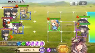 CHAIN CHRONICLE（チェインクロニクル）まおゆう 極！！！メイド道