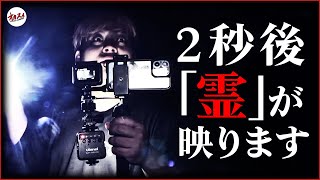 【心霊】長野県にある2つの心霊スポットで起きた怪奇現象... この心霊現象を理解できますか? 　【長野県心霊スポット２選】