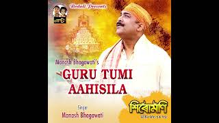 Guru tumi ahisila || SIRUMONI || || MANASH BHAGAWATI ||