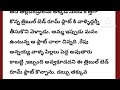 తల్లిదండ్రులు రోడ్డు మీద అడుక్కోవడం చూసి కొడుకు కన్నీటి పర్యంతమయ్యాడు heart touching stories audio