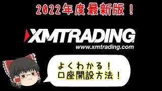 【FX】XM口座開設【自動売買】