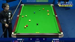 Ouyang Huixue VS Jeffrey Ignacio (PHI) - S1 - Joy Cup 2023 Heyball Masters Division 1 Tour Jiaxing