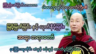 ပါချုပ်ဟောကြား\