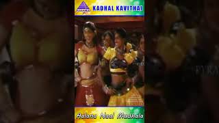Aalana Naal Mudhala Video Song | Kadhal Kavithai Movie Songs | Roja | Ilaiyaraaja | #YTShorts