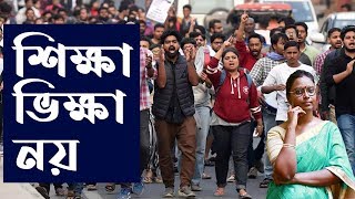 সামাজিক কড়চা । JNU ফি বৃদ্ধি ।The JNU movement