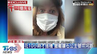 逃離鑽石公主號　美撤離民眾返國後狂哭