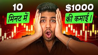 🔹 How to Start Trading: Complete Guide for Beginners in Hindi