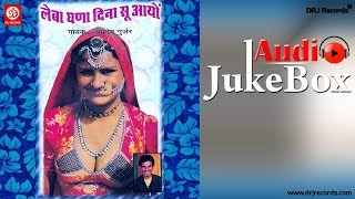 Leba Ghana Dina Su Ayo  Jukebox Full Audio Songs Rajasthani Lok Geet  RamDev Gurjar HD