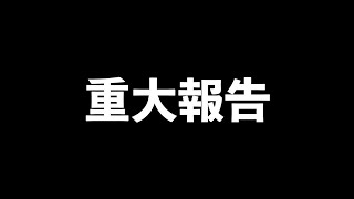 いつも応援してくださっている皆様へ