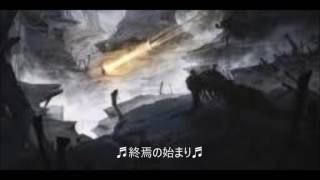 【ホラーBGM】　♬終焉の始まり♬  ホラー ゲーム・映画の世界へ　著作権フリー