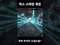 poe 3.25 덱스 스태킹 워든 이번엔 우버 포식자 dex stacking warden ls vs uber eater