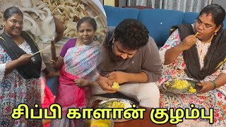 கிழக்கு சீமையிலே காளான் குழம்பு | அம்மாச்சி சமையல் | South Tamilnadu best mushroom gravy