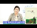 김록이 박사 th.d 의 실천 영성수업 11강 ◈영적 지도자 성장 단계 히13 7 8 그레이스힐링교회 김록이목사 유튜브실사원