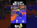 世界一面白い煽りイカがいた【スプラトゥーン3 splatoon3】