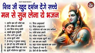 Anuradha Paudwal \u0026 Gulshan Kumar Shiv Bhajan Sawan Special shiv bhajan New Sawan Special bhajan 2025