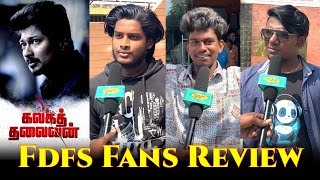 Kalaga Thalaivan Fdfs Public Review | Kalaga Thalaivan Movie Review | Udhayanidhi Stalin | Kakakapo