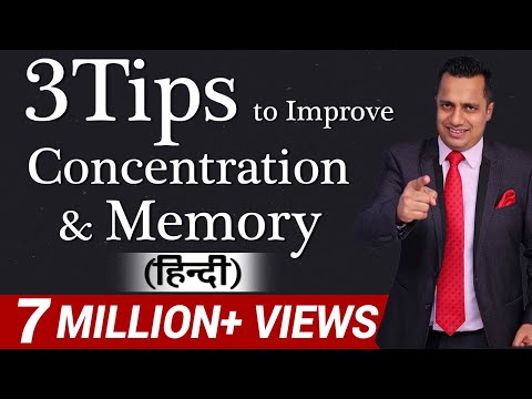 3 Tips To Improve Concentration & Memory For Students in Hindi By Vivek Bindra 3 Tips To Improve Concentration & Memory For Students in Hindi By Vivek Bindra