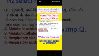 KGMU/PGI/AIIMS Nursing Officer Staff Nurse online Classes course by GS India