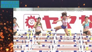 【お宝】100mハードル 木村文子の珍しい転倒シーン (スロー有) ぽちゃで可愛い ヘンプヒル恵 さんもいます 99回日本陸上選手権