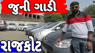 Rajkot | juni gadi | part-1