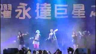 永達保險經紀人 尾牙精采表演 蔡依林愛無赦