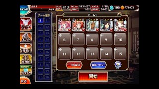 千年戦争アイギス 年末年始ゴールドラッシュ：迷子を探す魔将【☆3×銀以下】