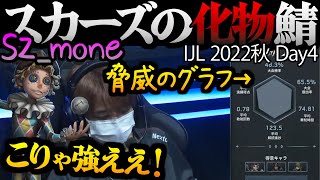 【グラフ化物】板当て・チェイス・救助で万能なもねいろ選手の神チェイス！！【切り抜き】【第五人格】