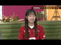 自ら選ぶ梶浦選手ベストゴール【kick off ishikawa】（２０２４年１２月８日放送分）