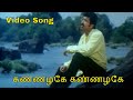 கண்ணழகே கண்ணழகே  | Kannalage Kannalage  | ArunVijay | Tamil Song | HD