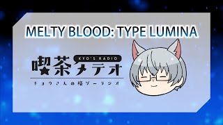 【MBTL】第2回ソバサバ大紅白戦　サブチャンネル　ロンドチーム配信（みんなの声有）【喫茶メテオ】