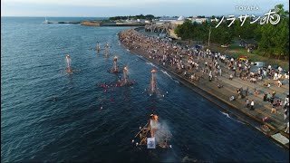 【4K】TOYAMAソラサンポ［7月］滑川伝統の火祭り「ネブタ流し」